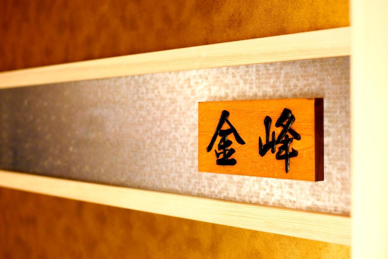 Meitei No Yado Hotel Koshien 후에후키시 외부 사진