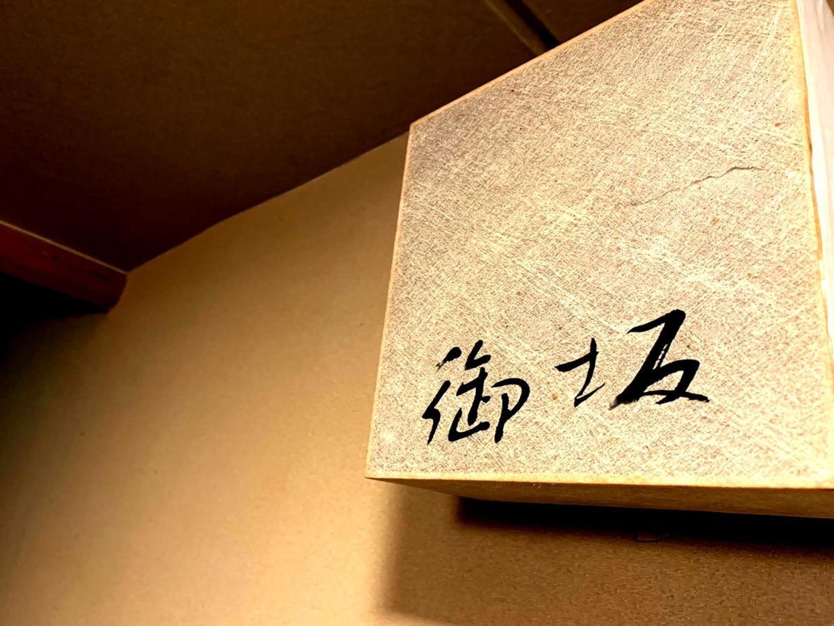 Meitei No Yado Hotel Koshien 후에후키시 외부 사진